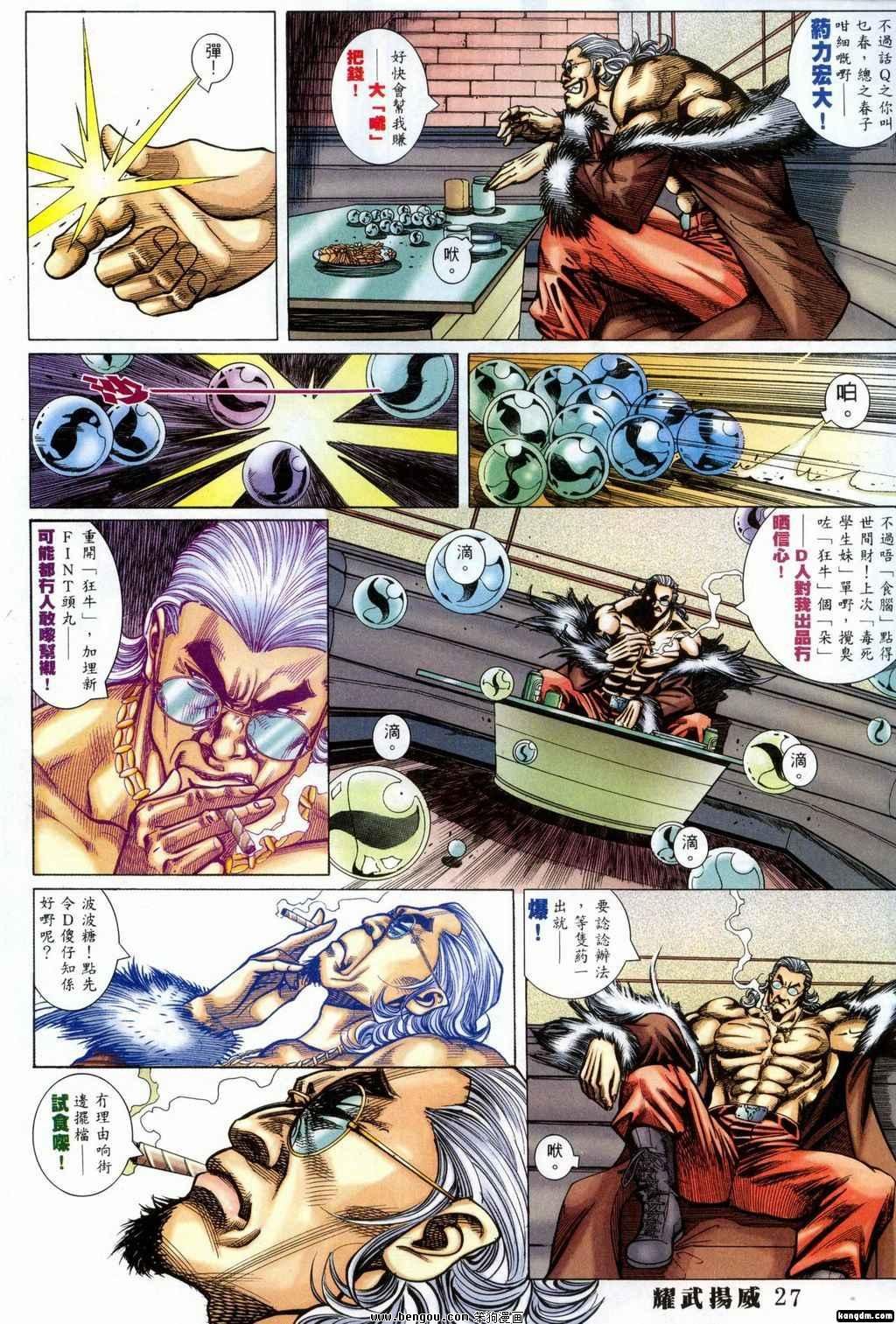 第381话
