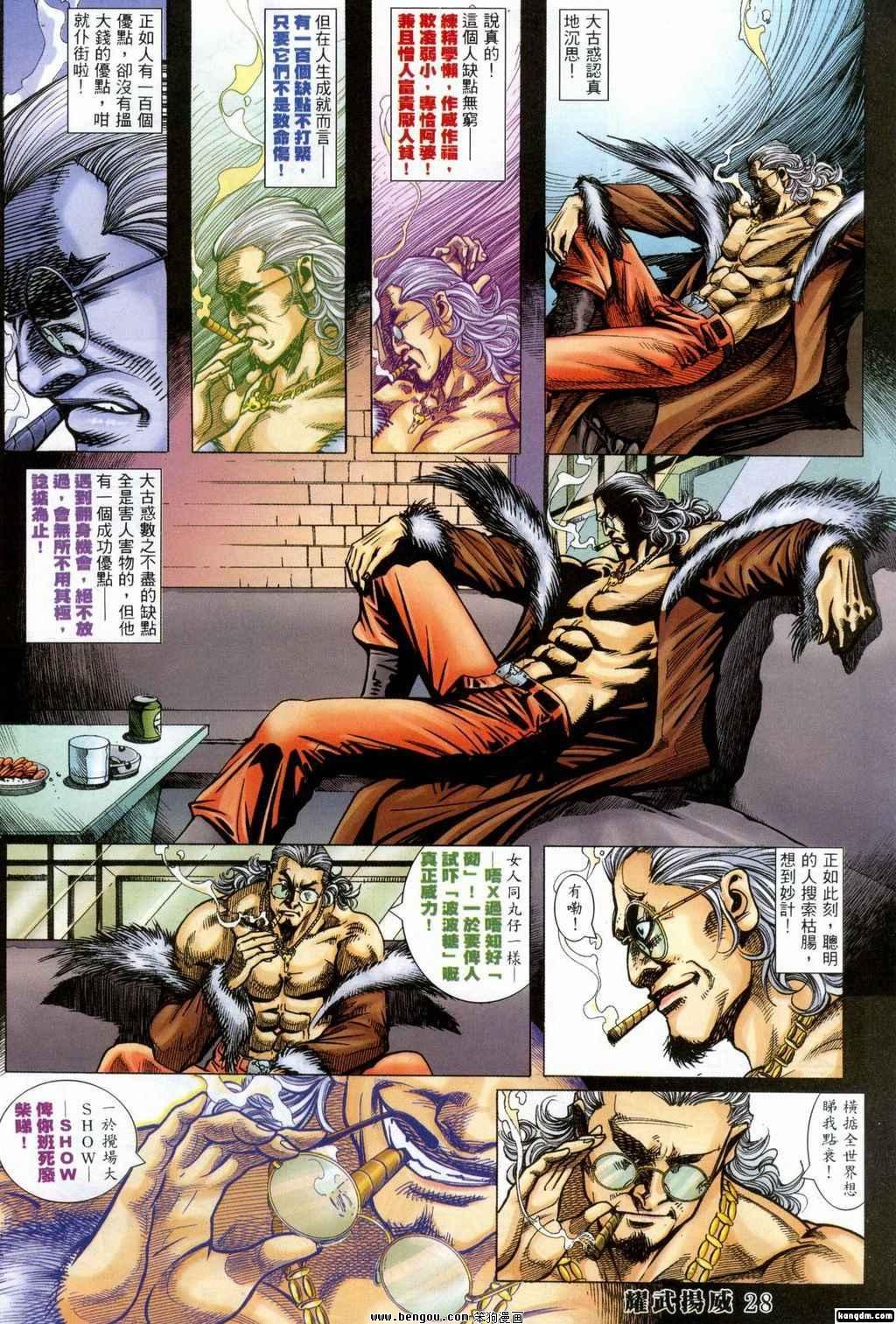 第381话
