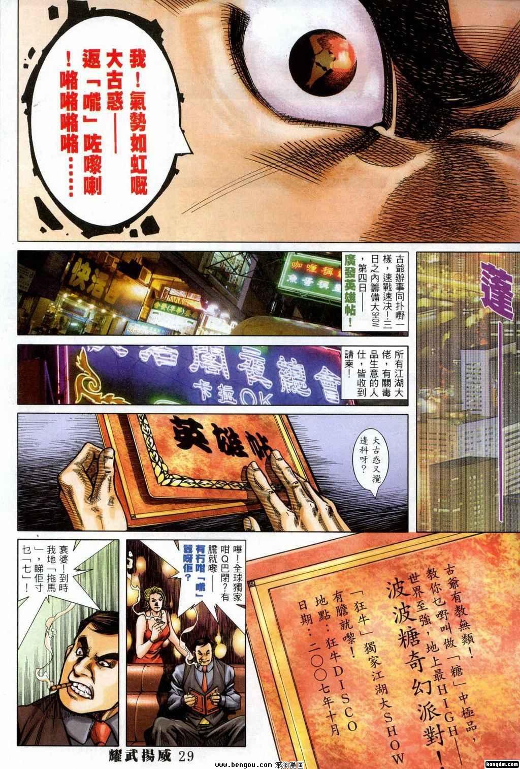 第381话