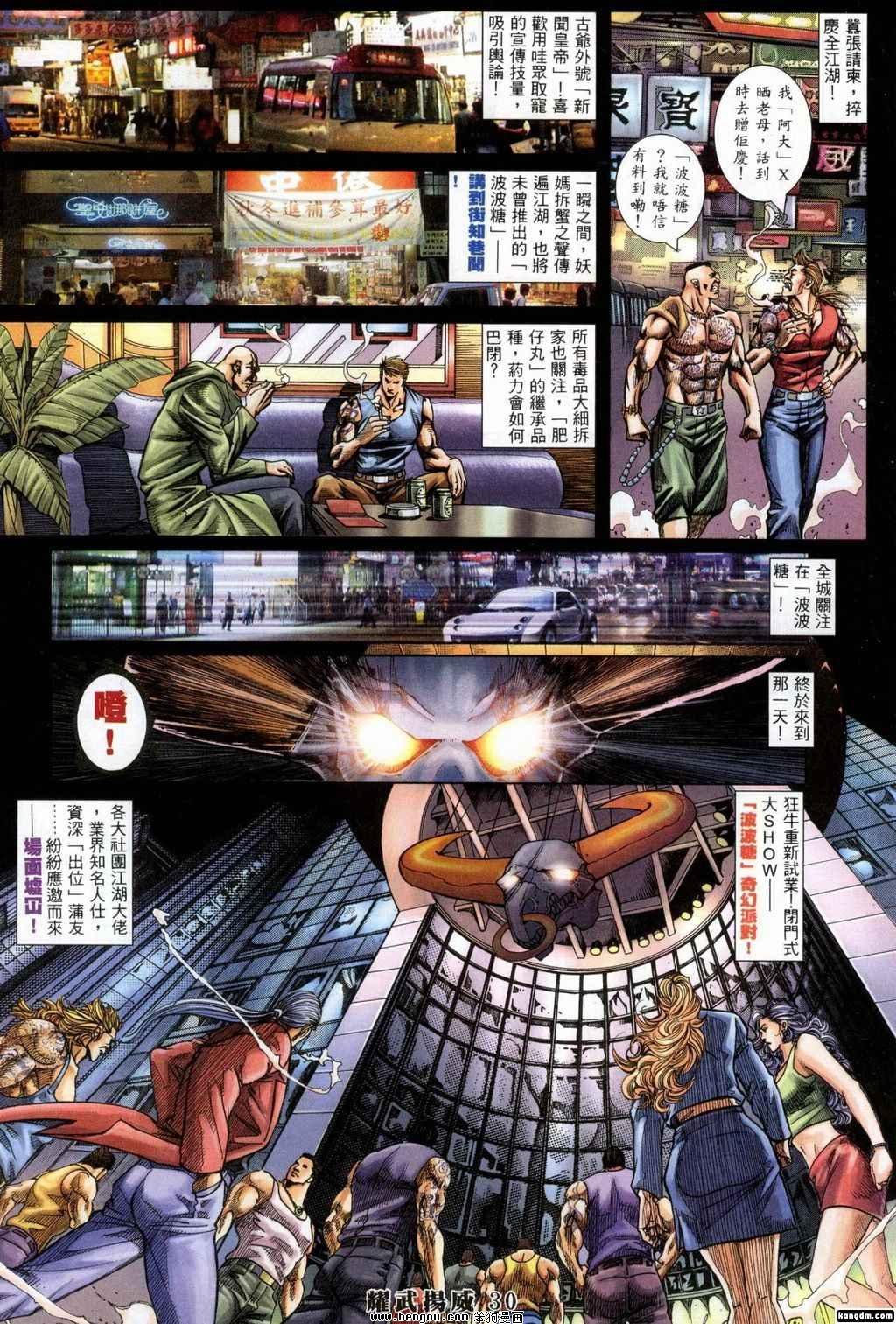 第381话