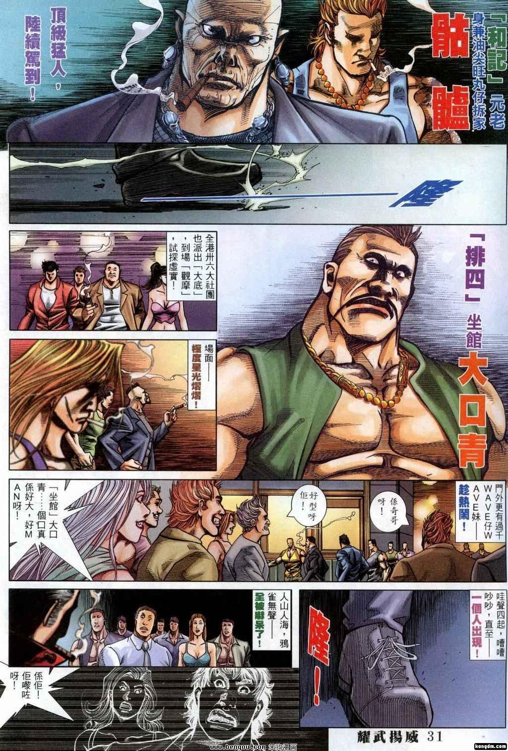 第381话