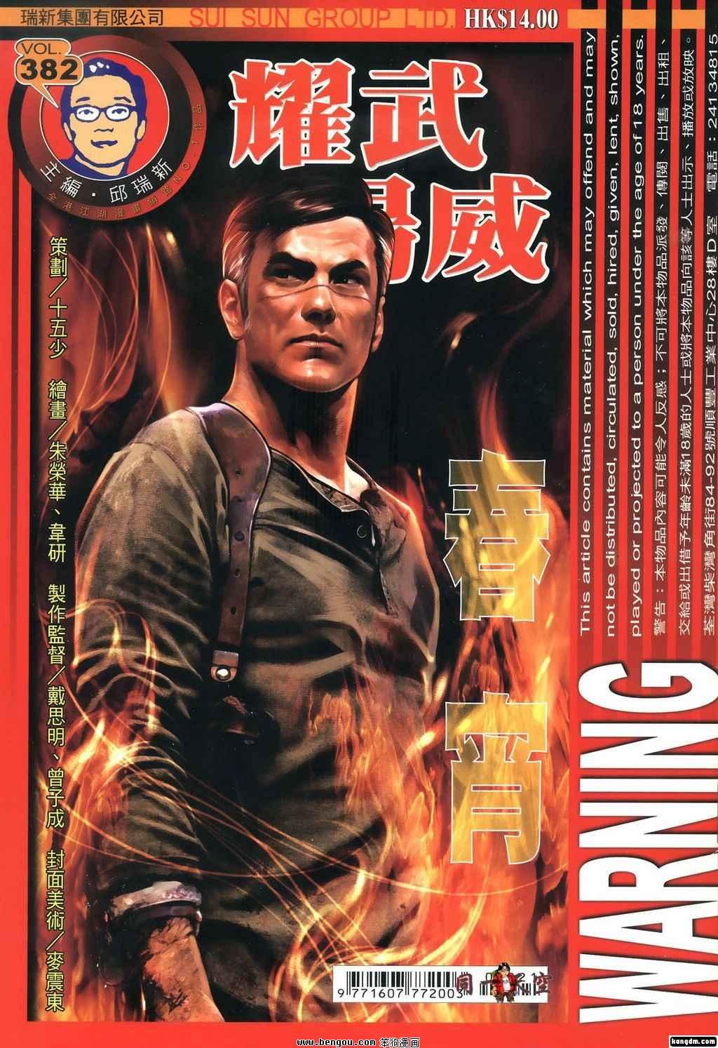 第382话