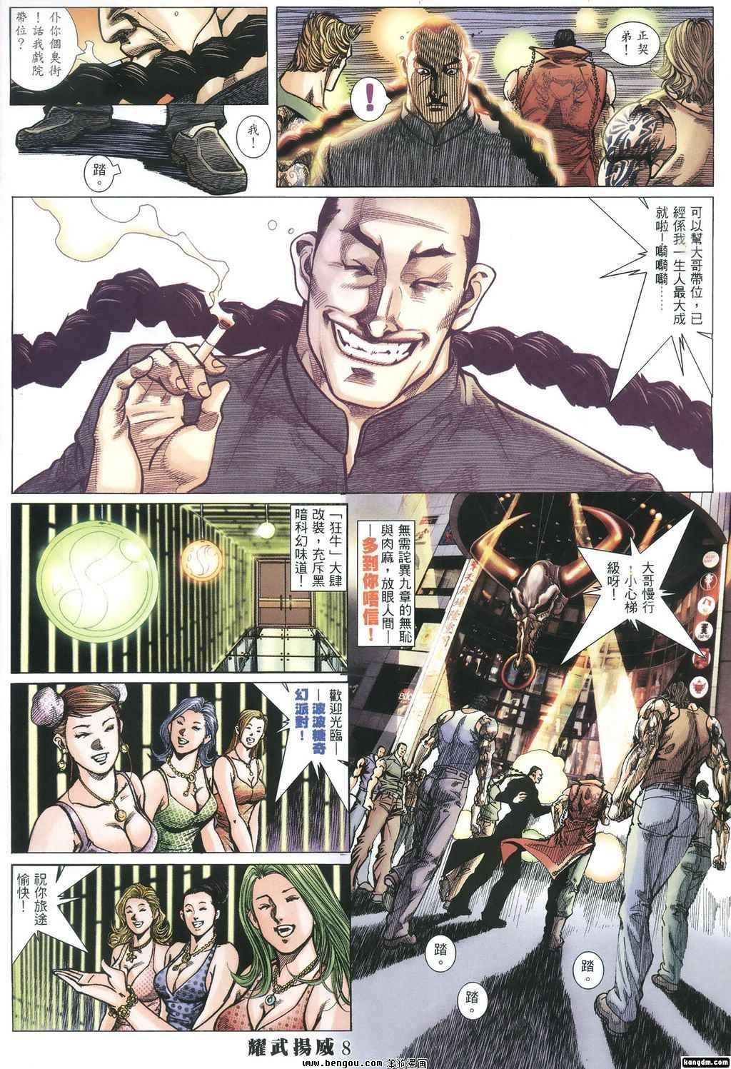 第382话