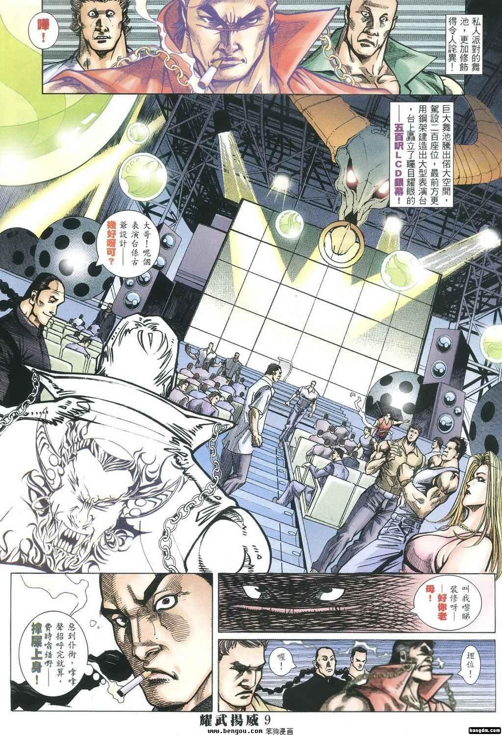 第382话