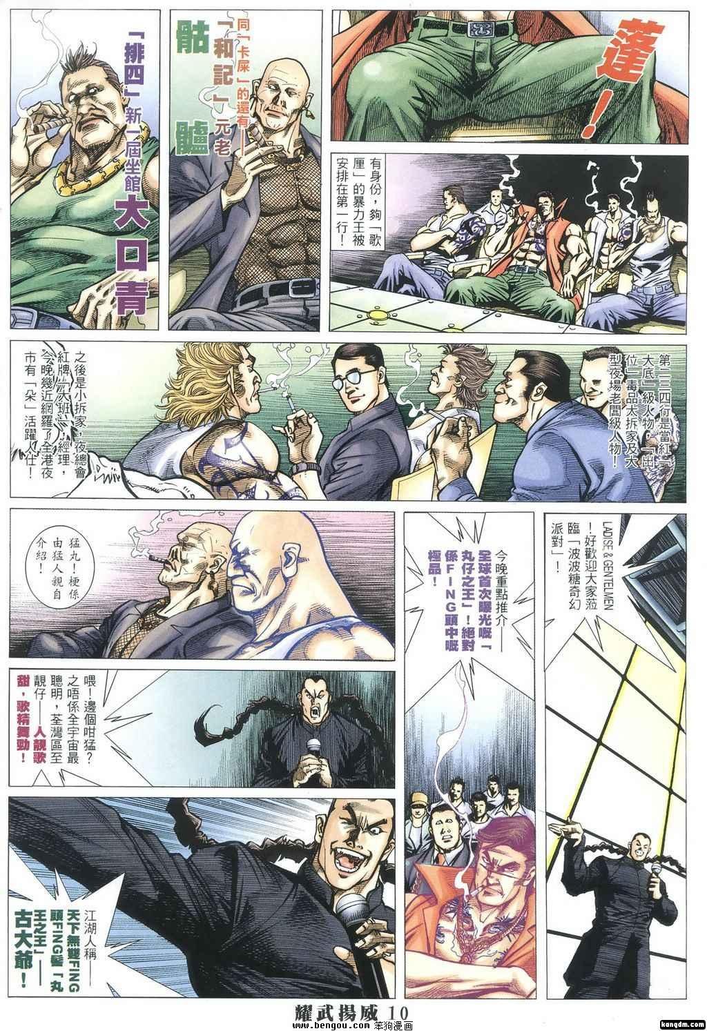 第382话