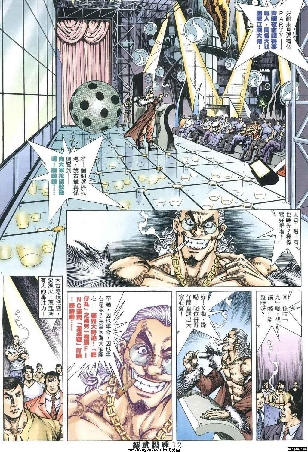第382话