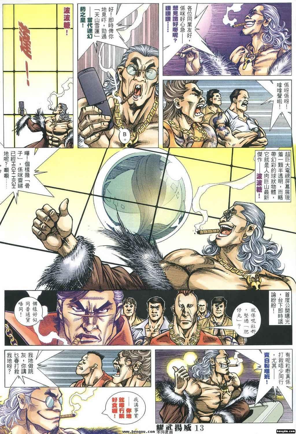 第382话