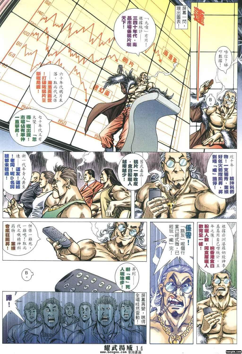 第382话