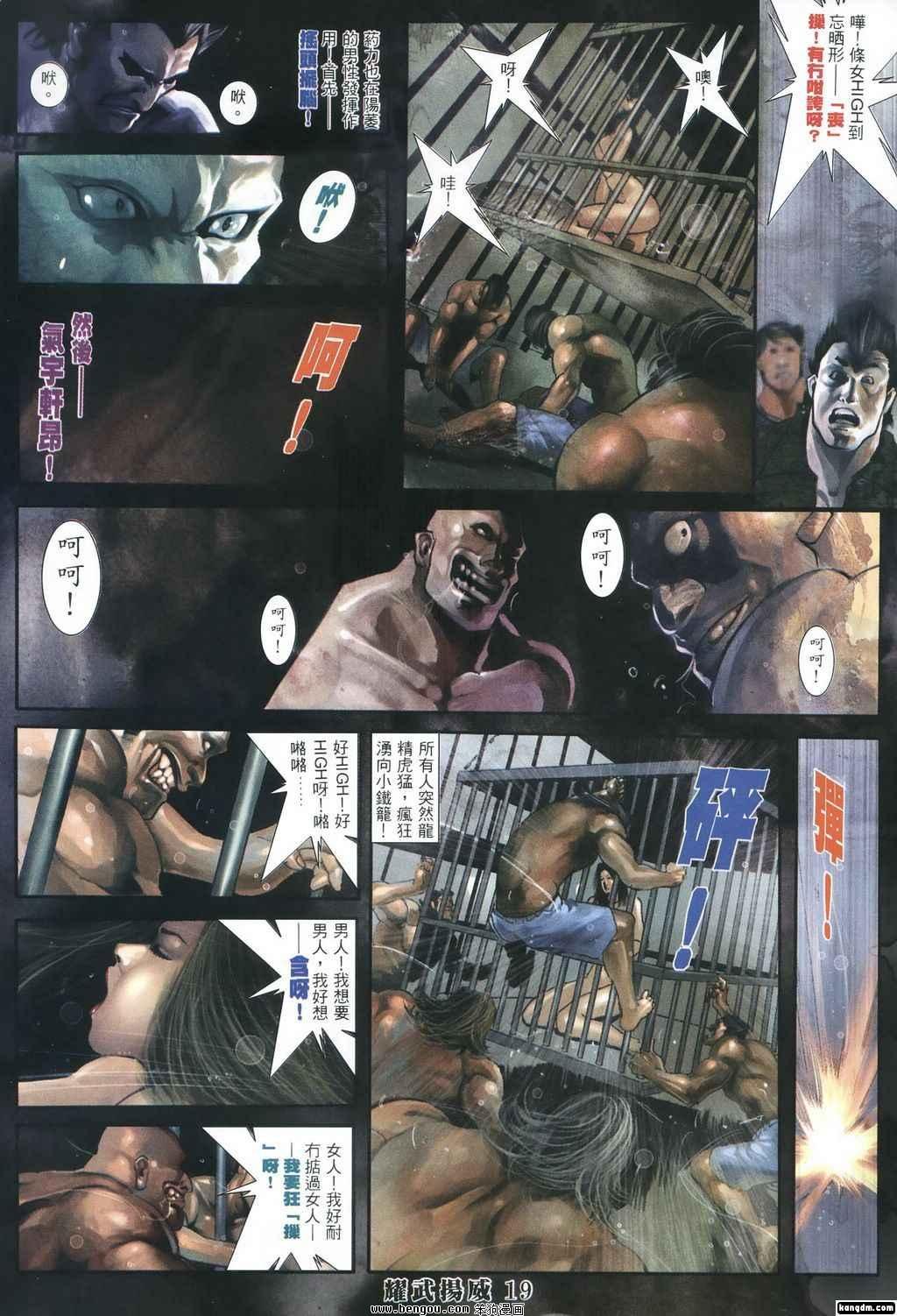 第382话