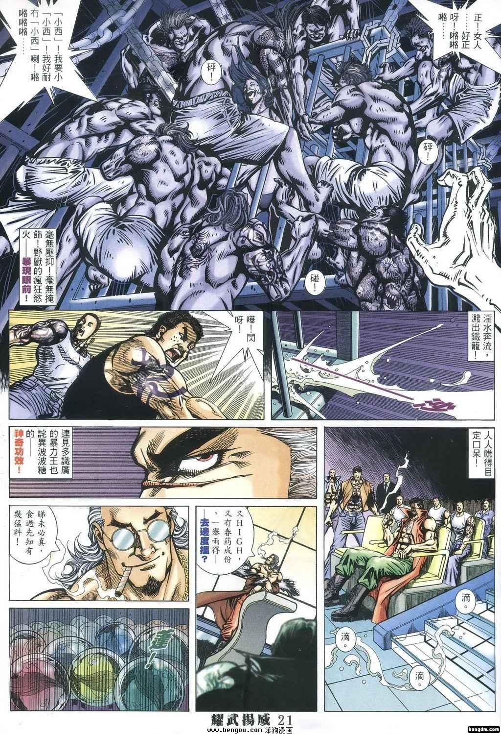第382话