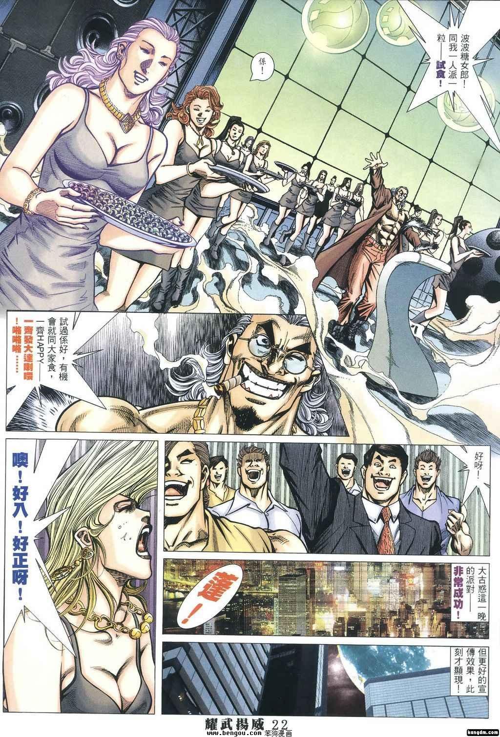 第382话