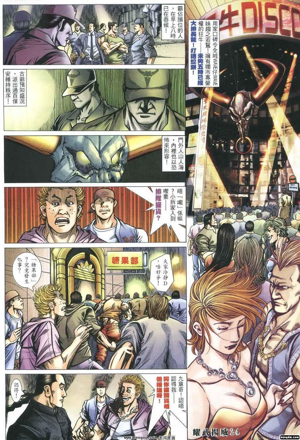第382话