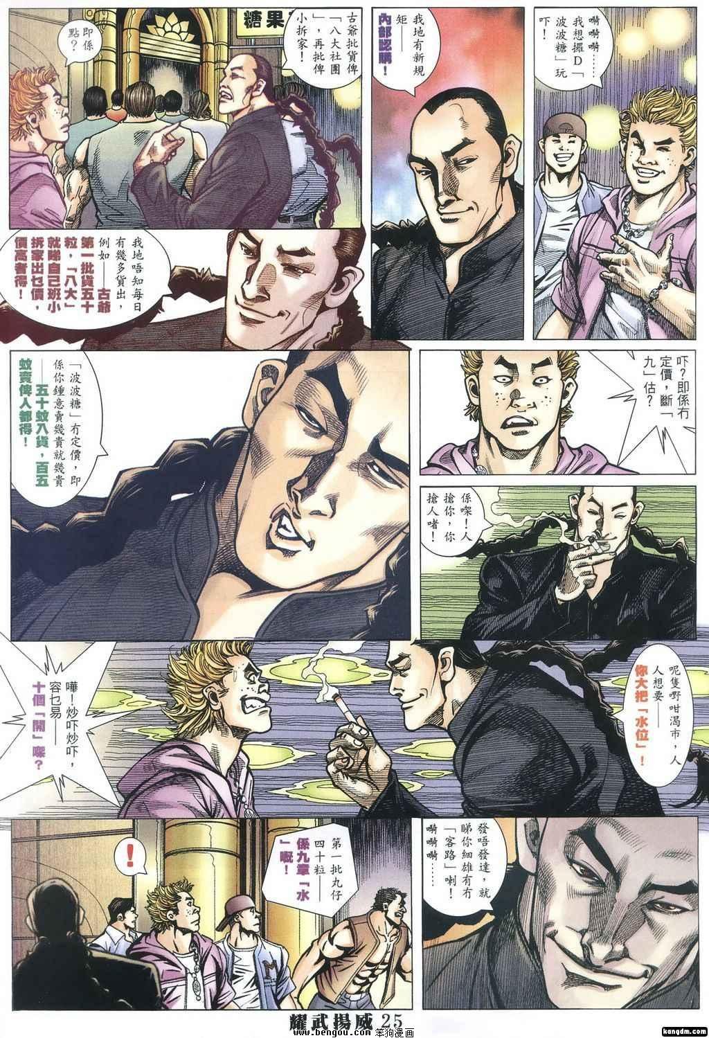第382话