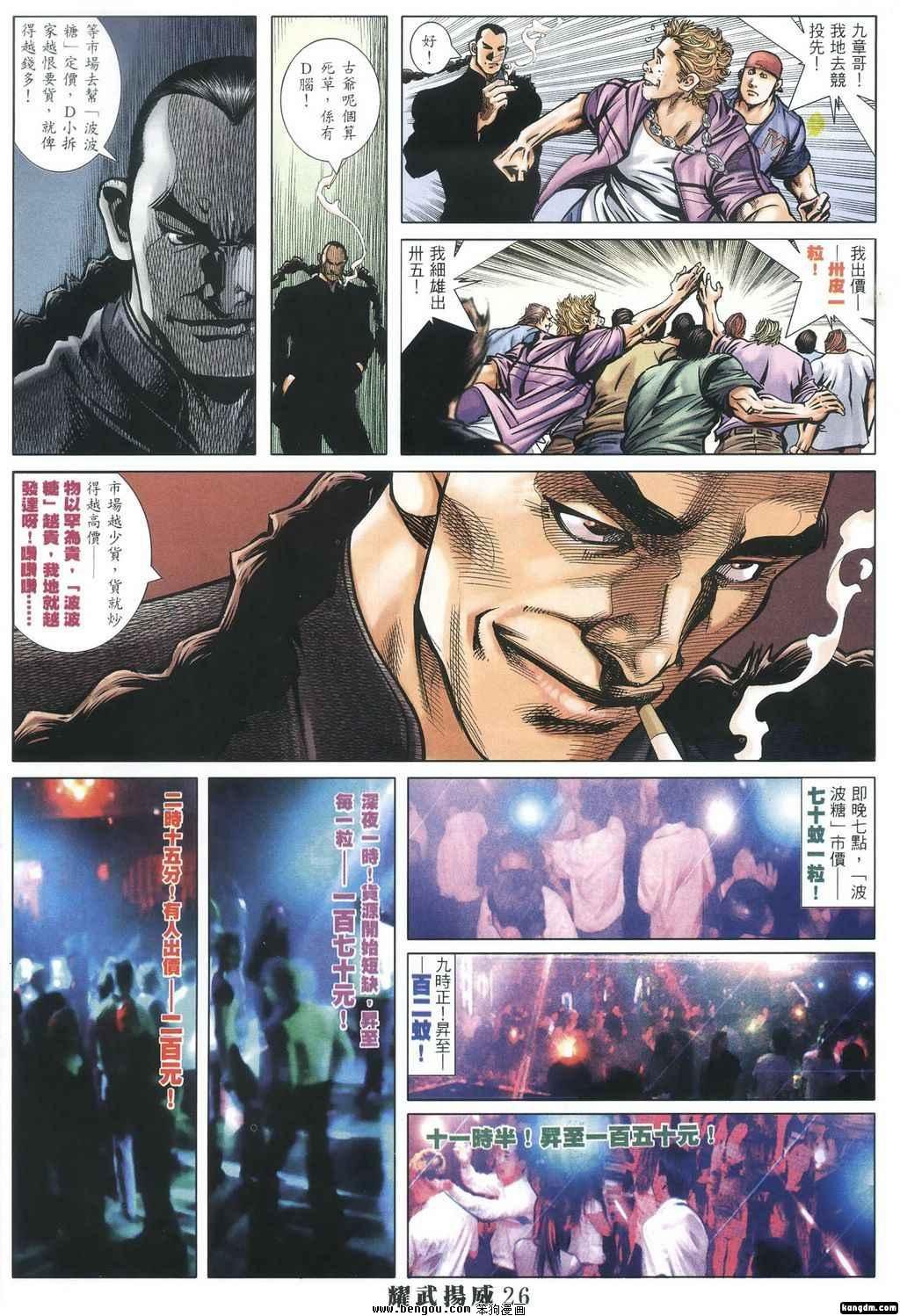 第382话