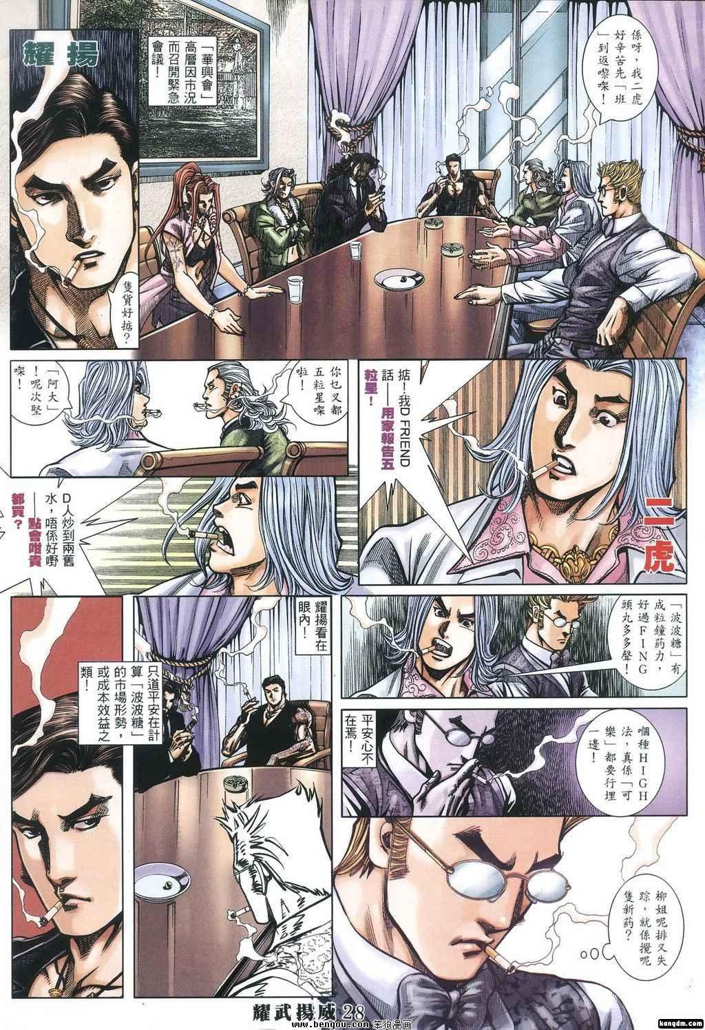 第382话