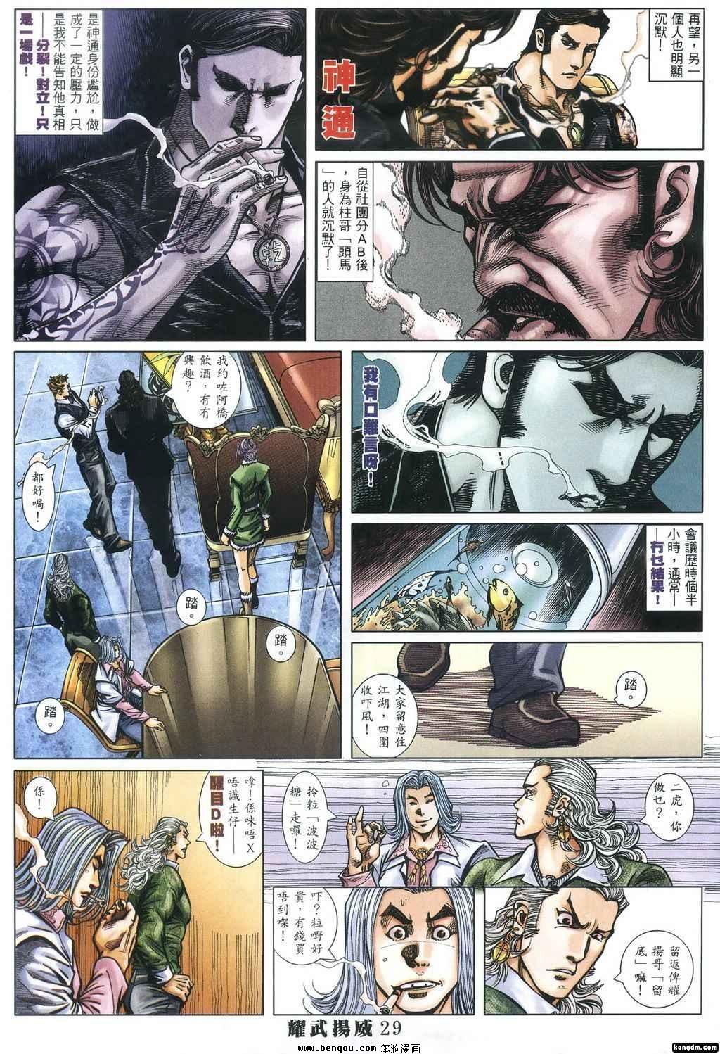 第382话