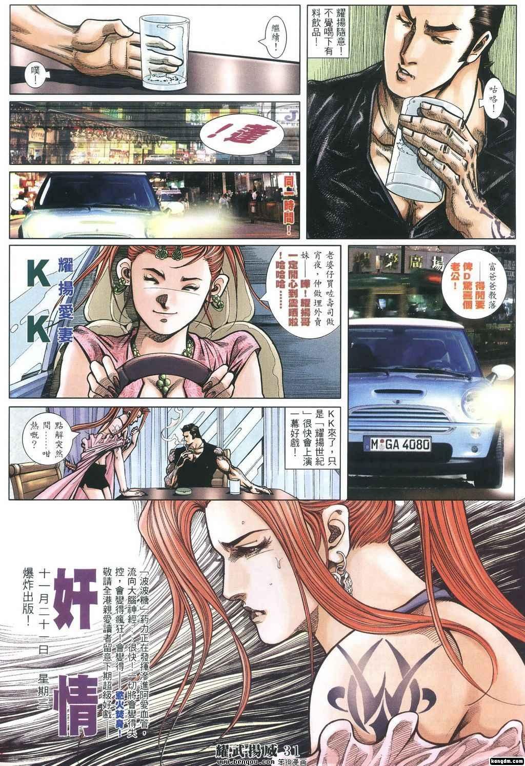 第382话