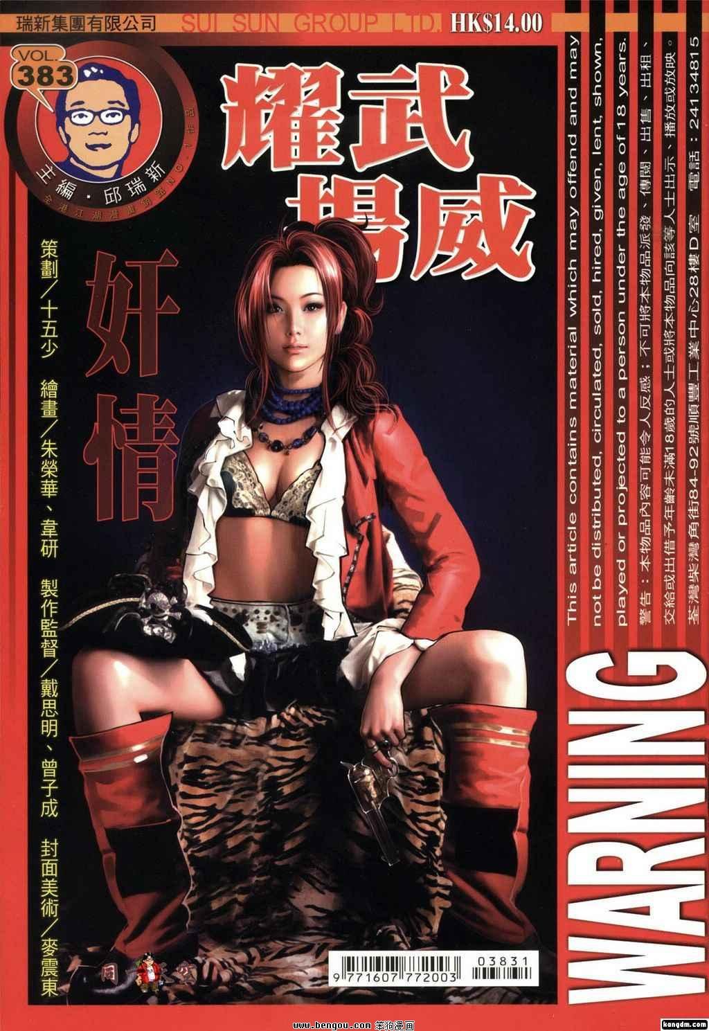 第383话