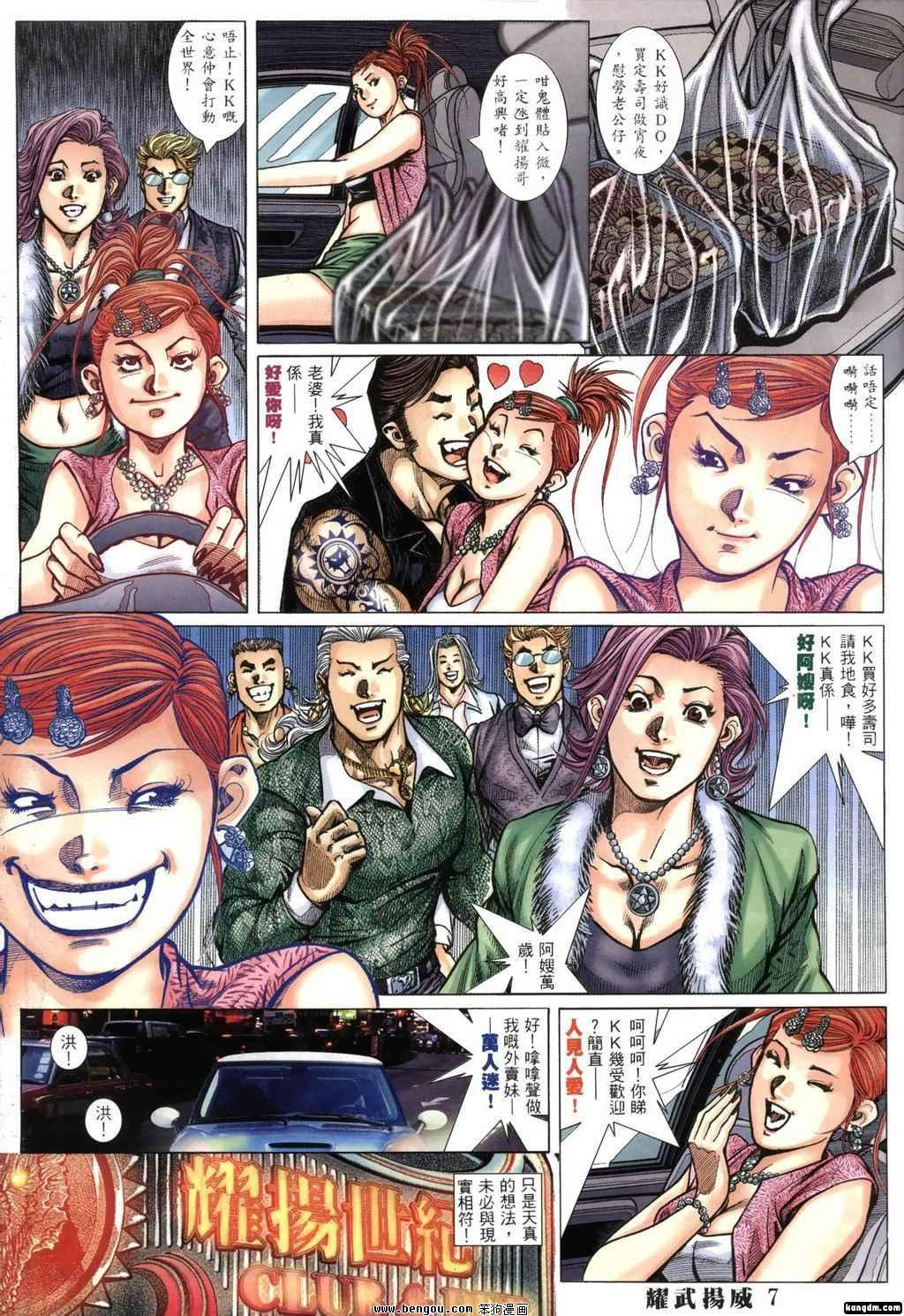 第383话