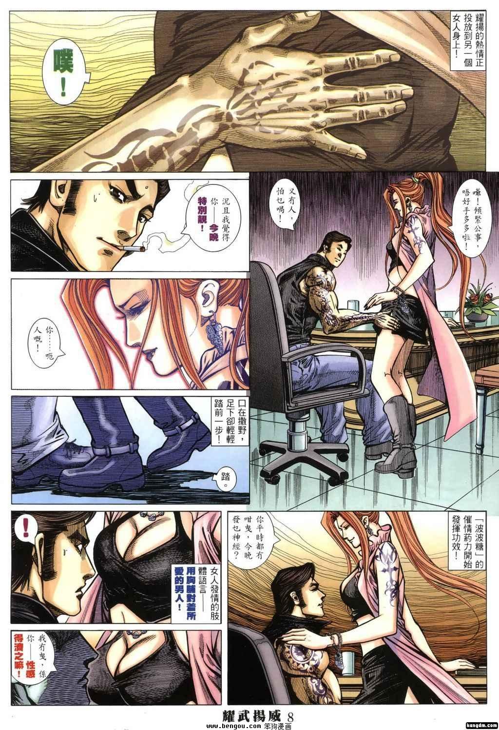 第383话