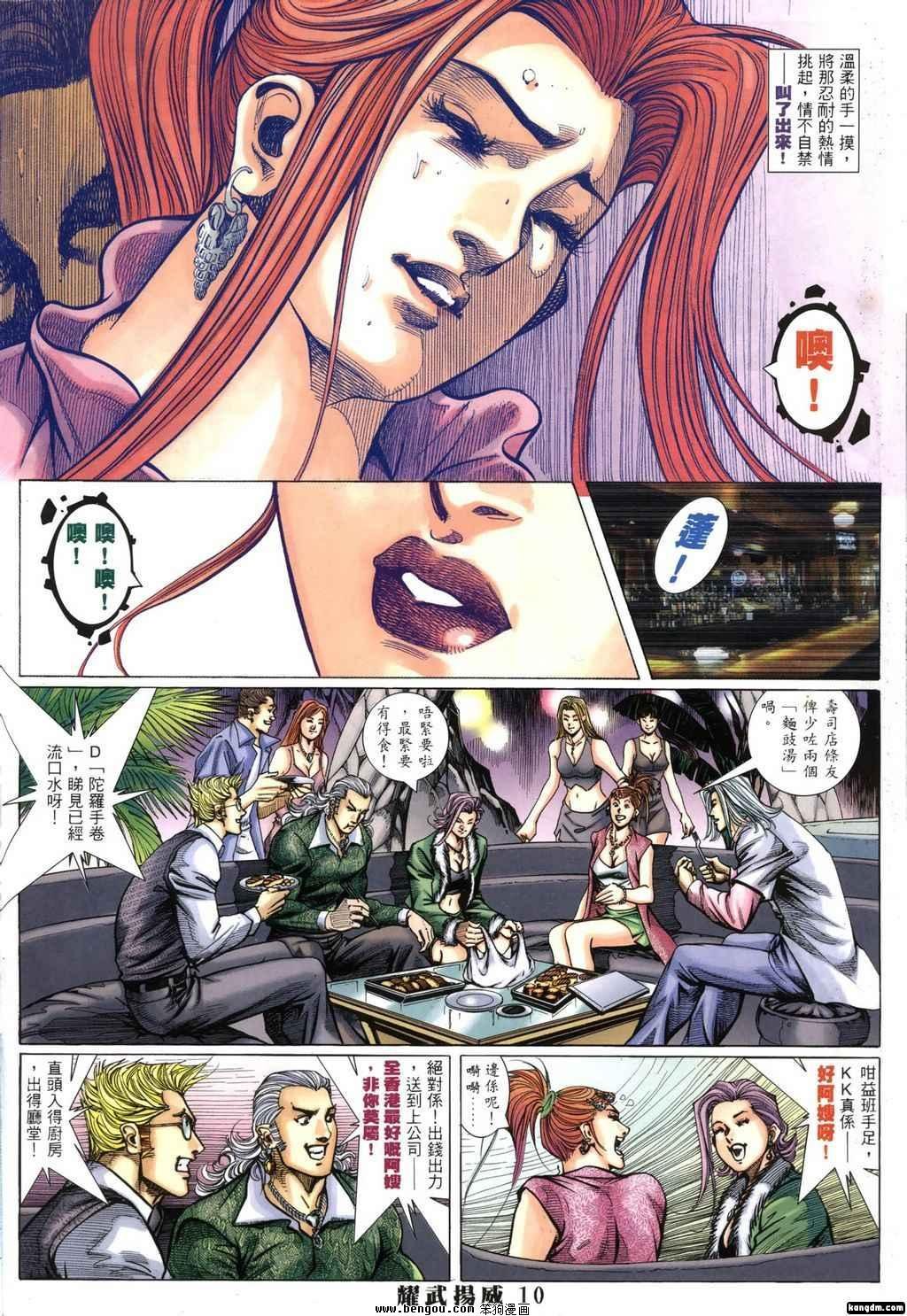 第383话