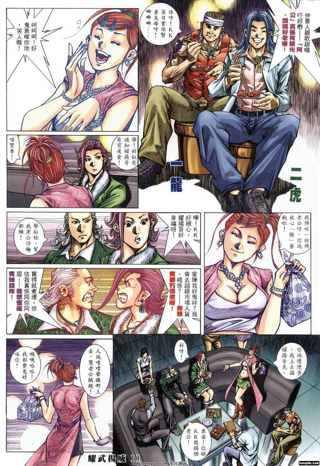 第383话