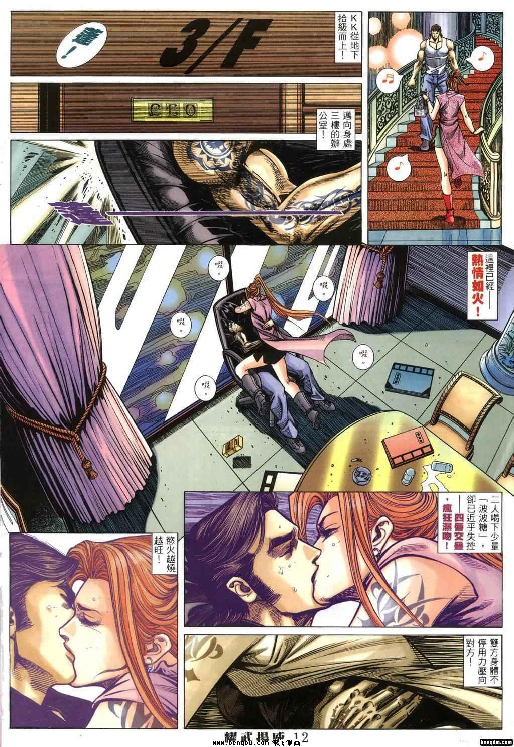 第383话