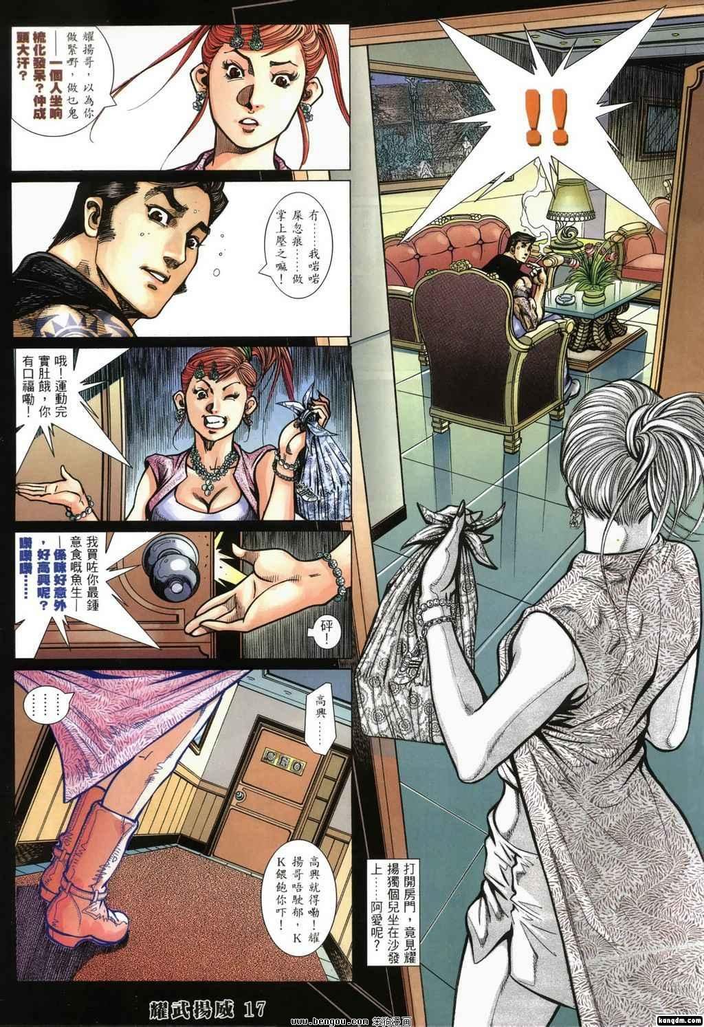 第383话