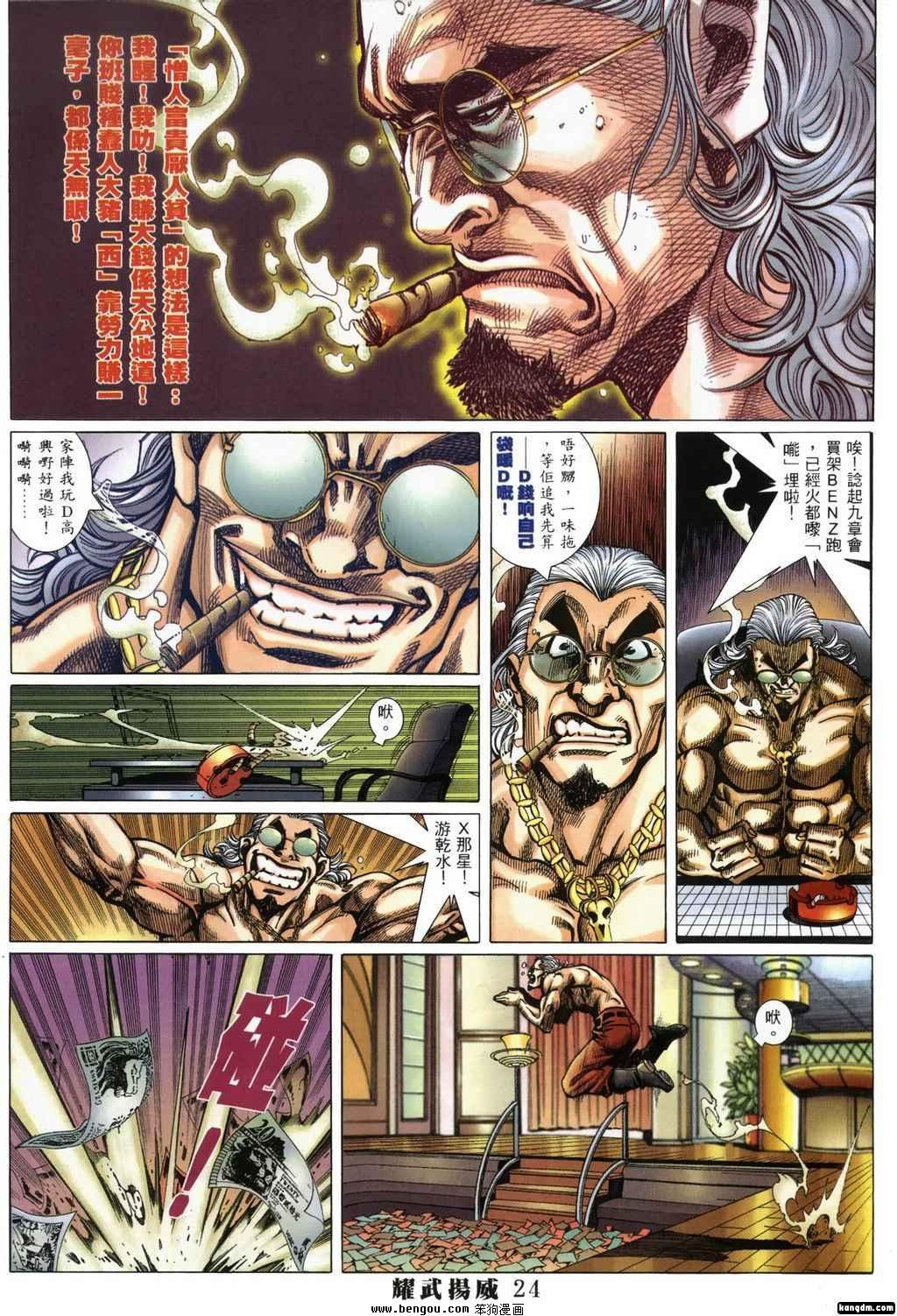 第383话