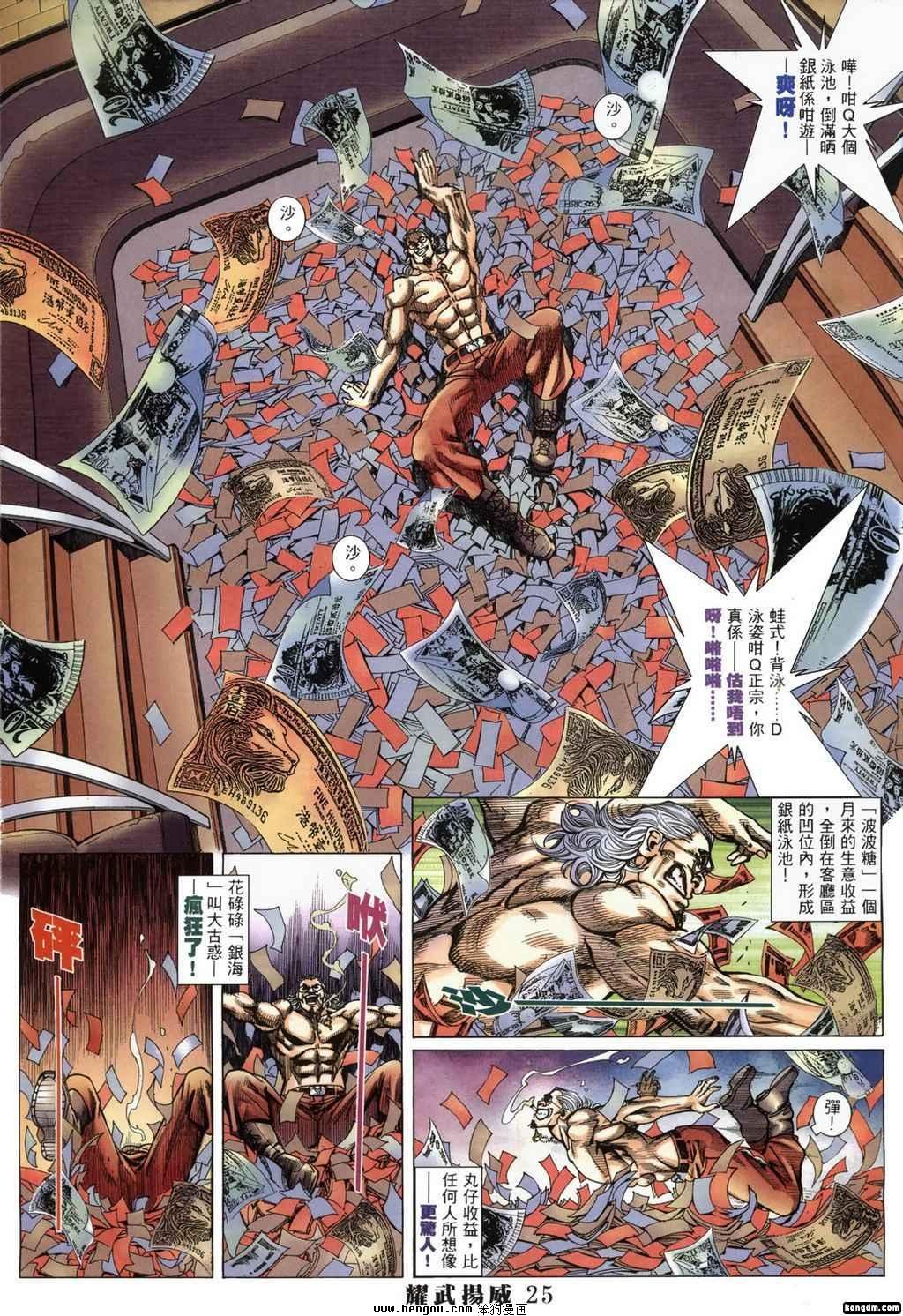 第383话