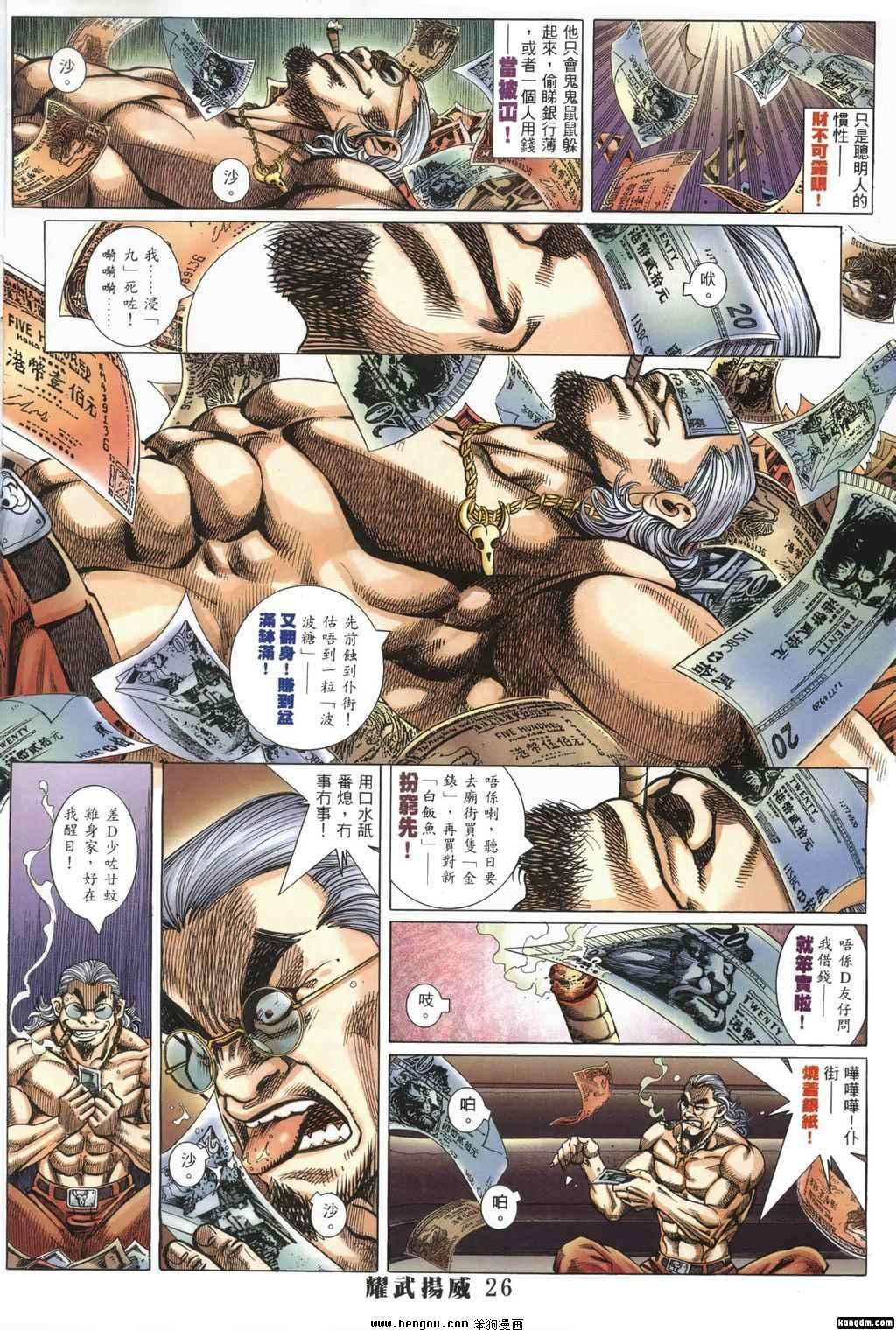第383话