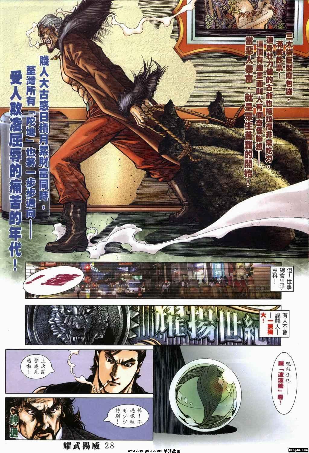 第383话