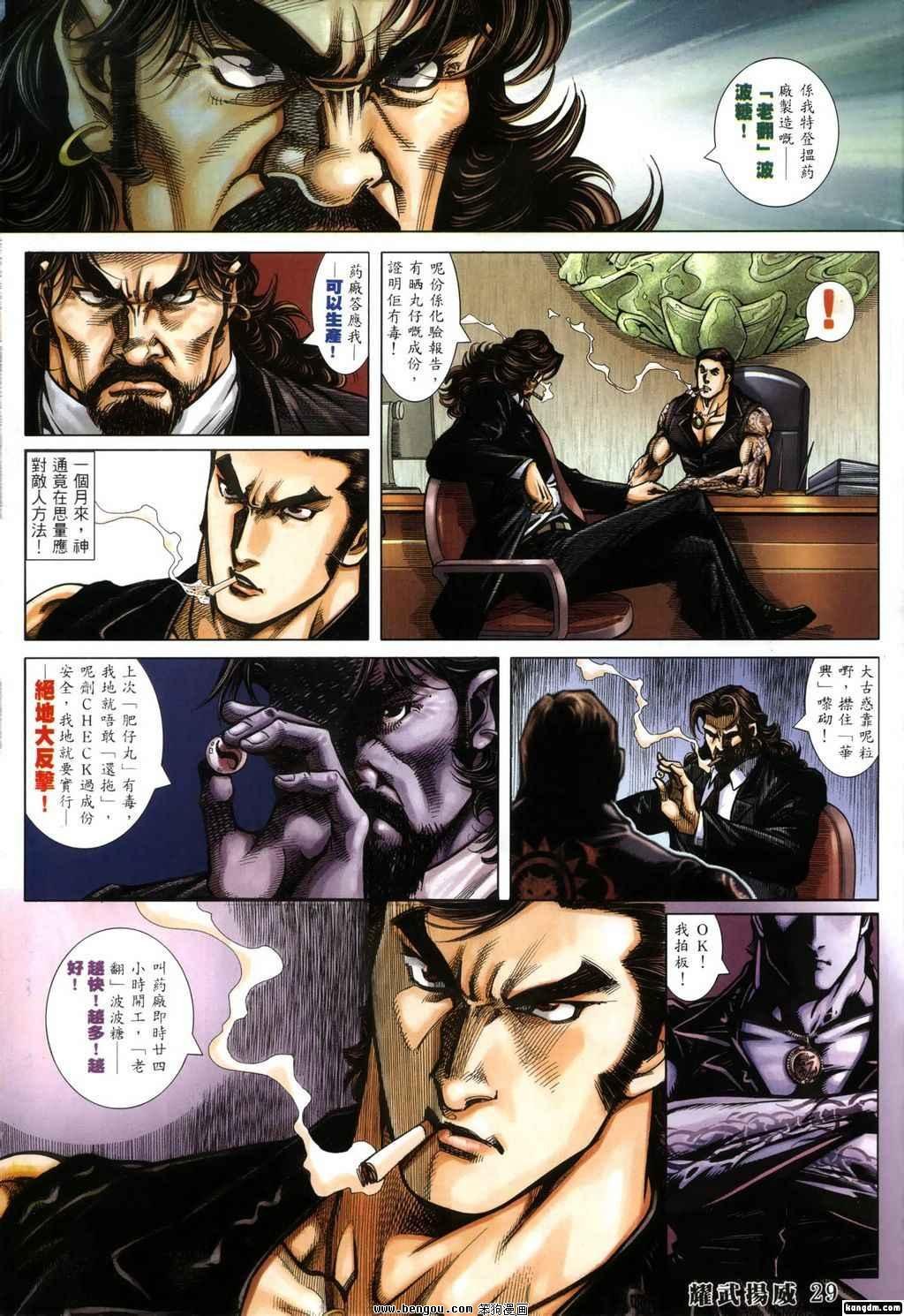 第383话