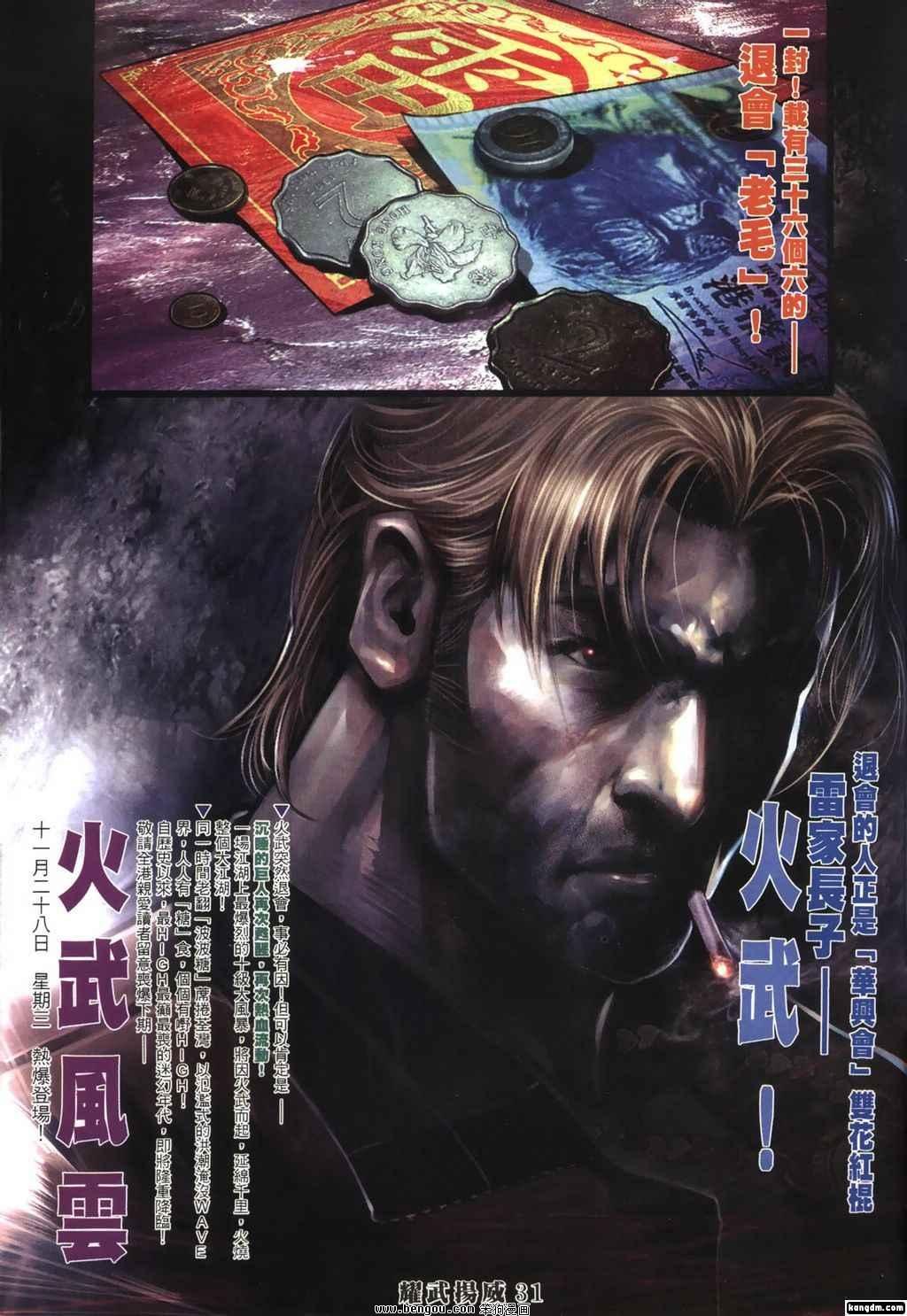第383话