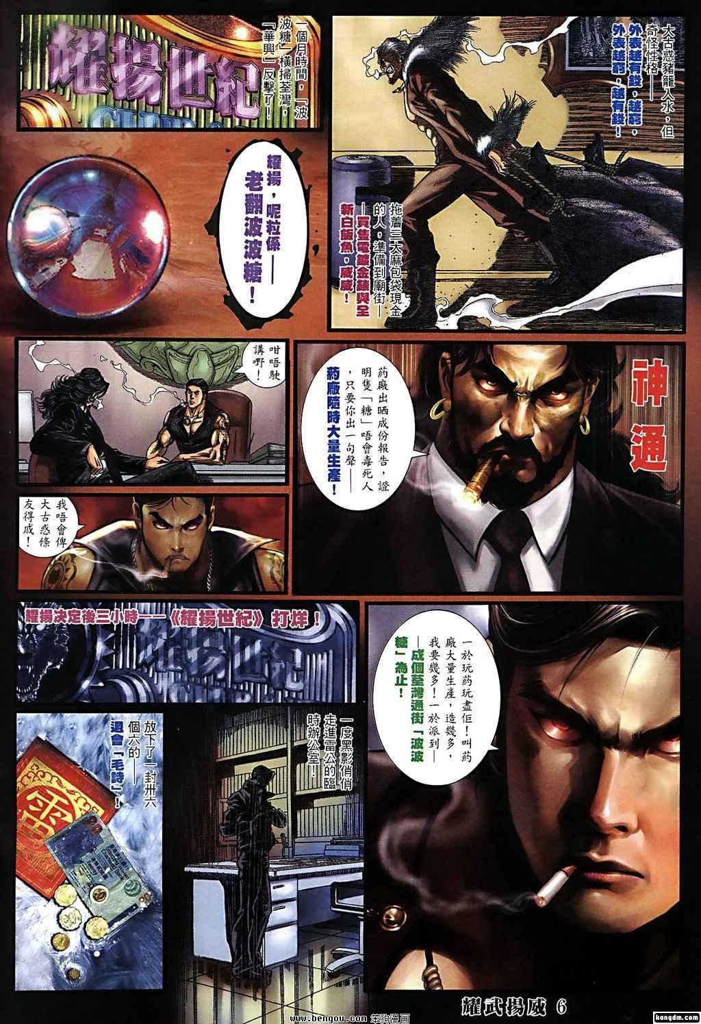 第384话