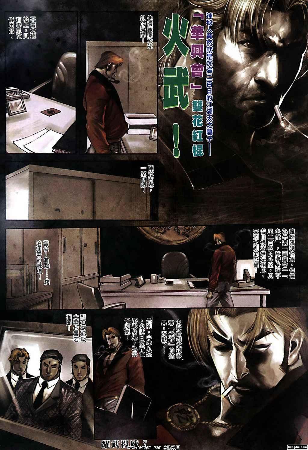第384话