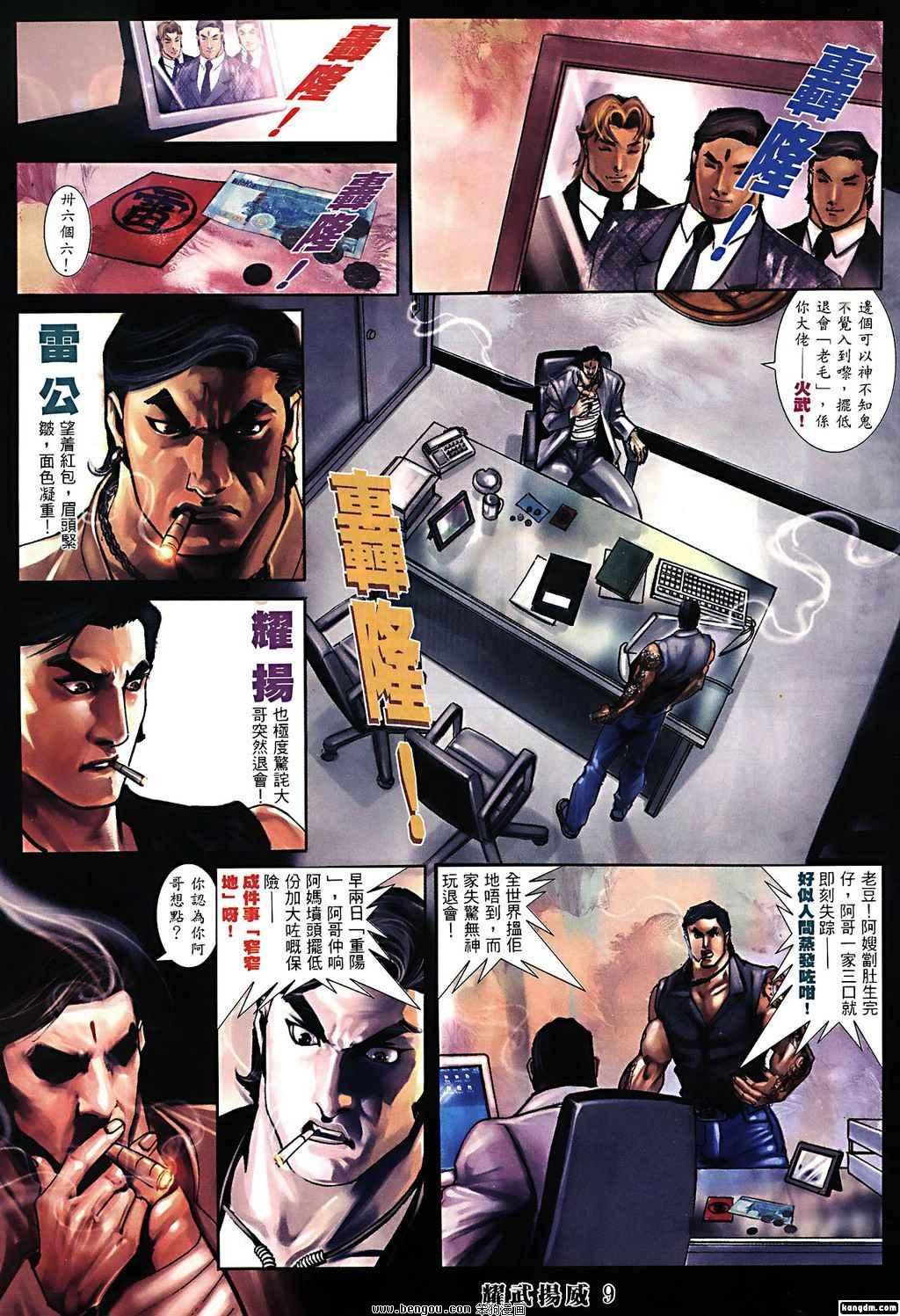 第384话