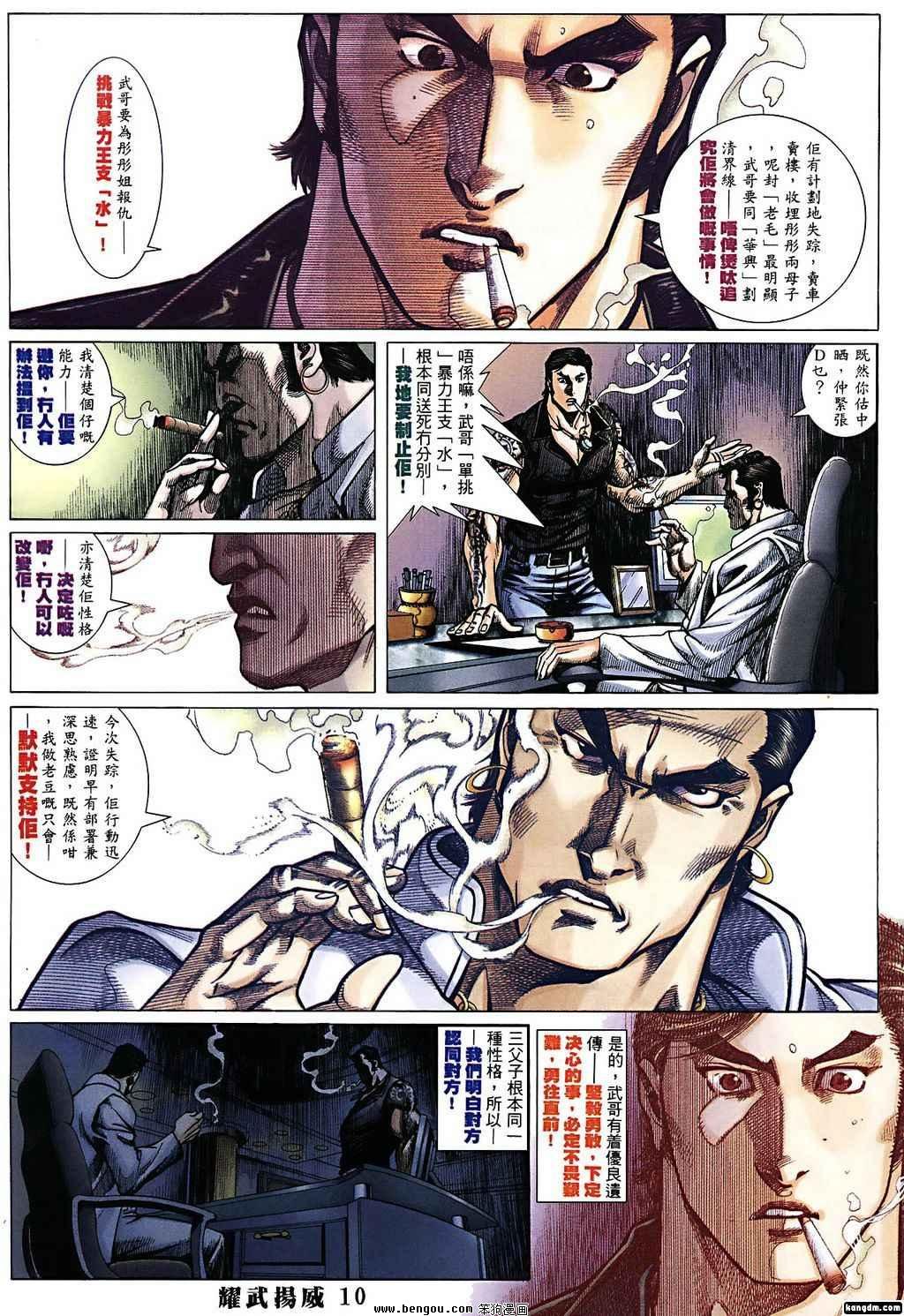 第384话