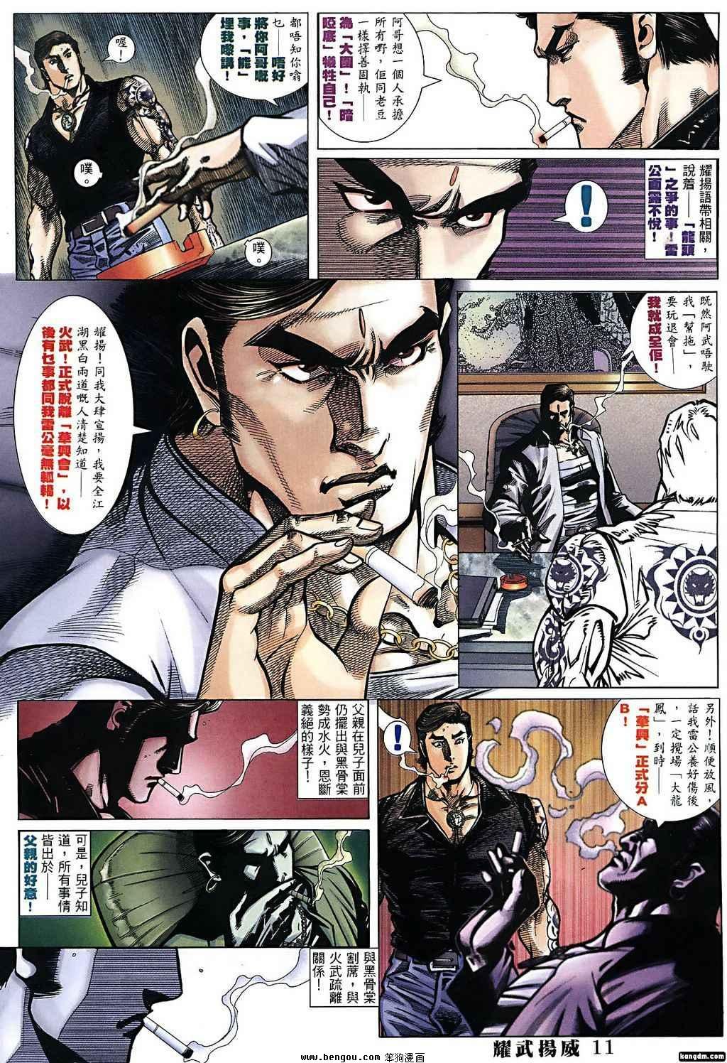 第384话