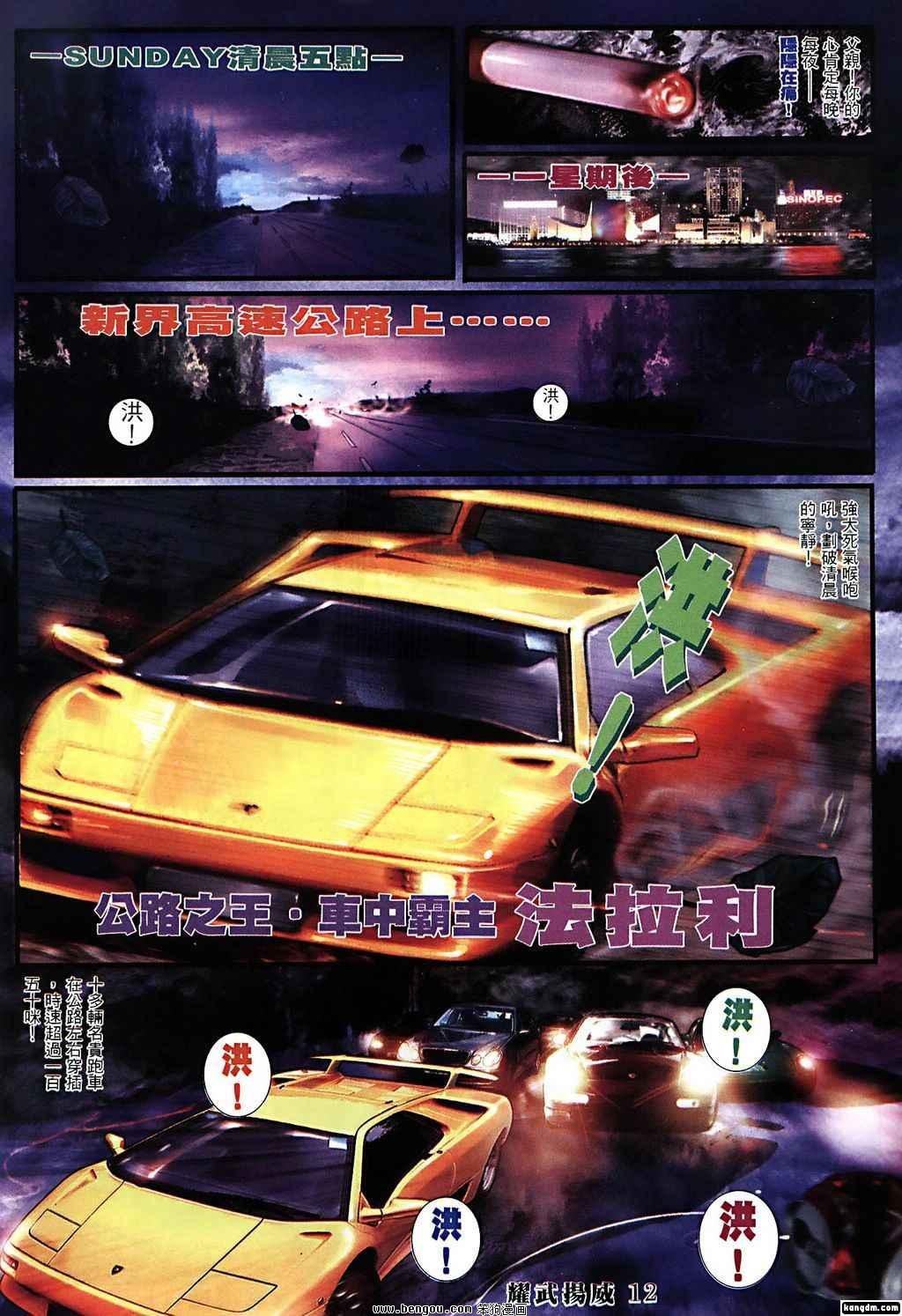 第384话
