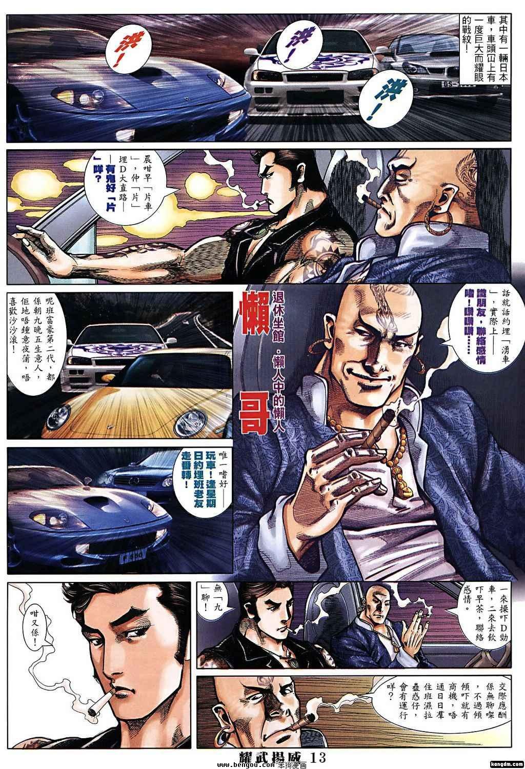 第384话