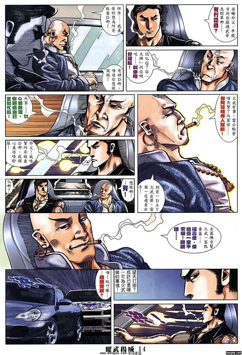 第384话