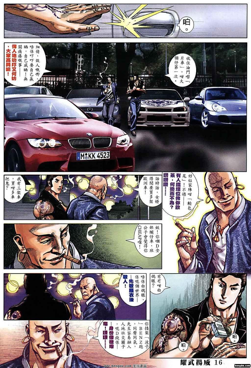 第384话