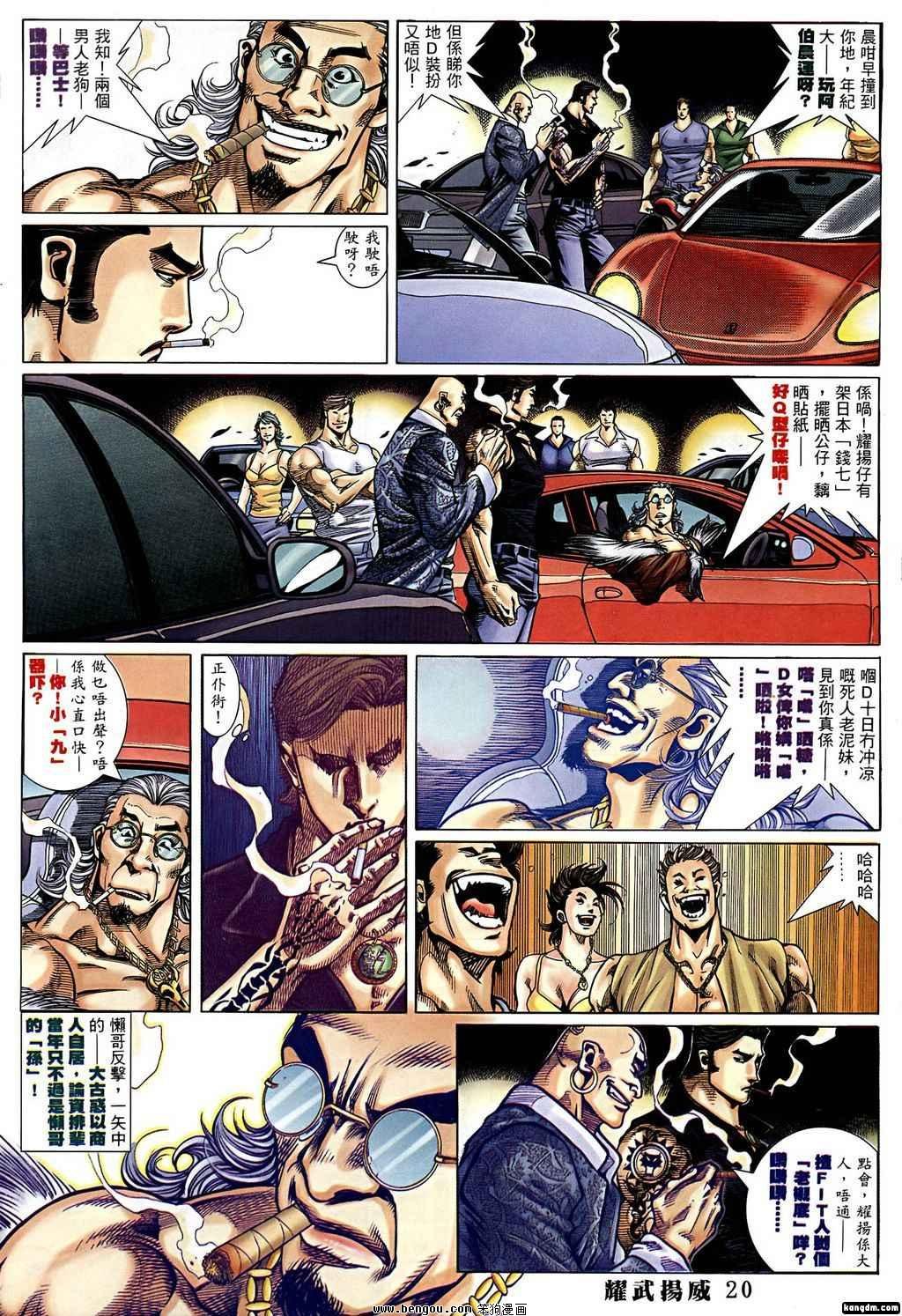第384话