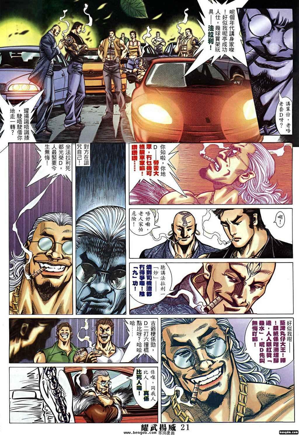 第384话