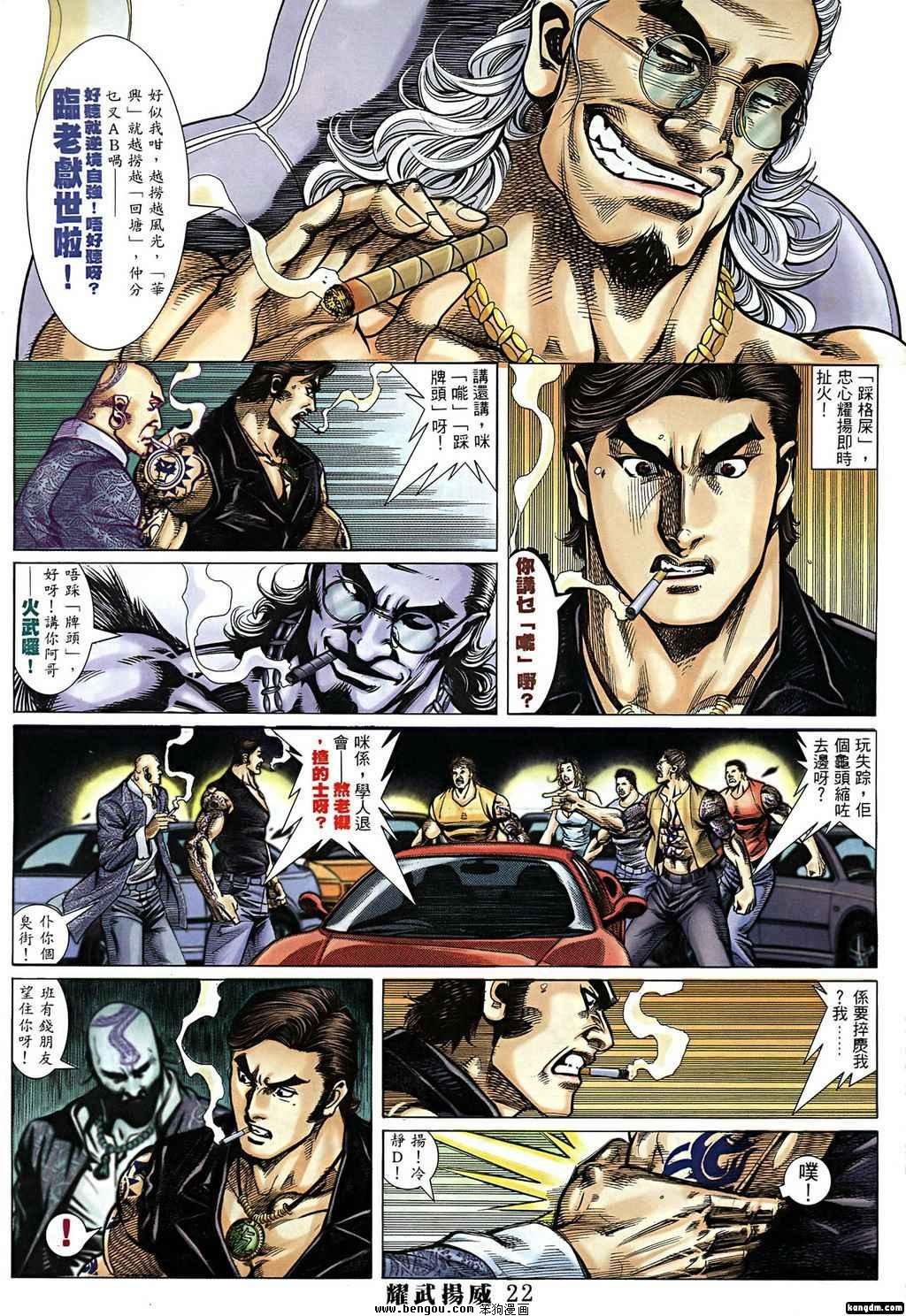 第384话