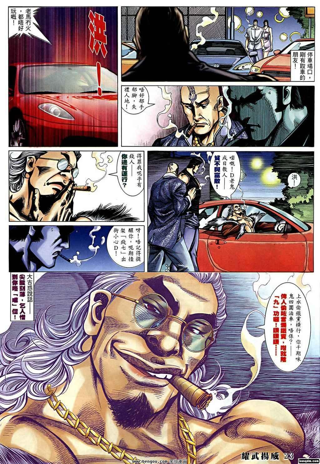 第384话