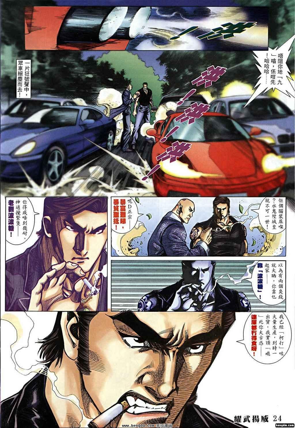 第384话