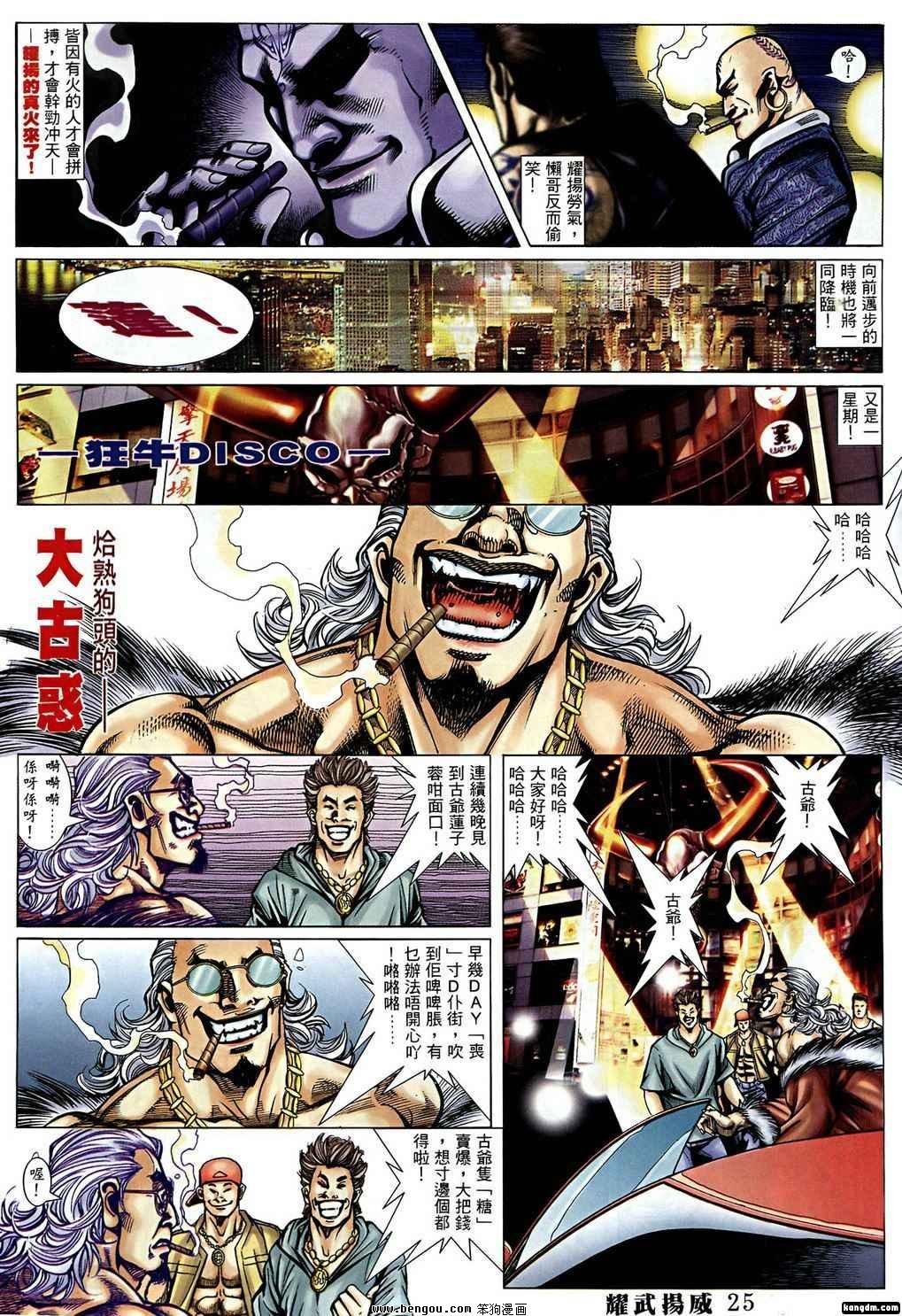 第384话