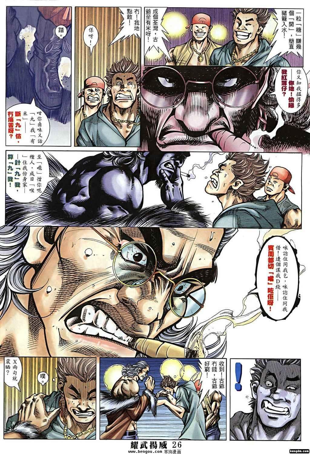 第384话